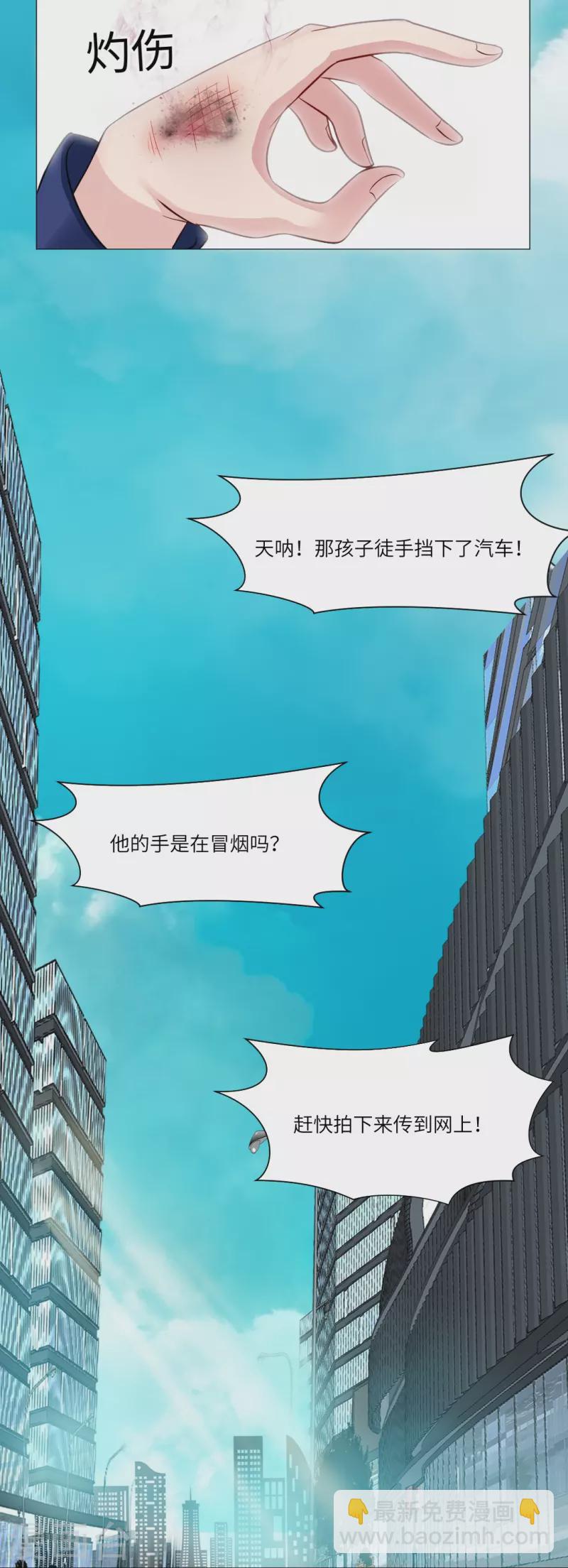 第21话 我被西盯上了？-第21话