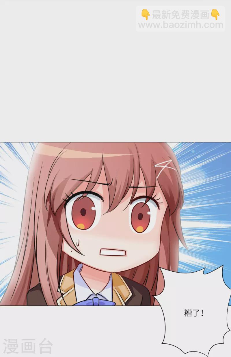 第21话 我被西盯上了？-第21话