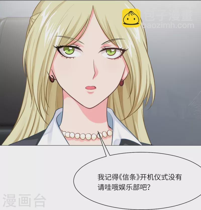第21话 我被西盯上了？-第21话