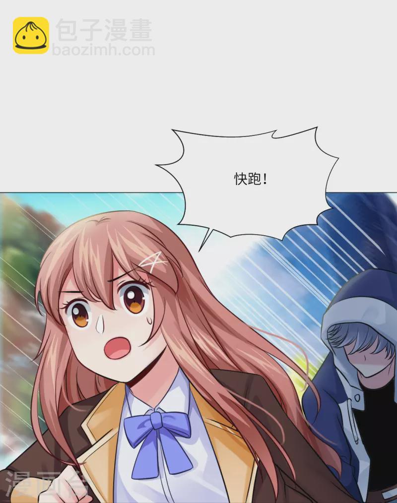 第21话 我被西盯上了？-第21话