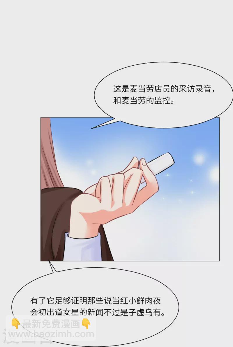 第21话 我被西盯上了？-第21话