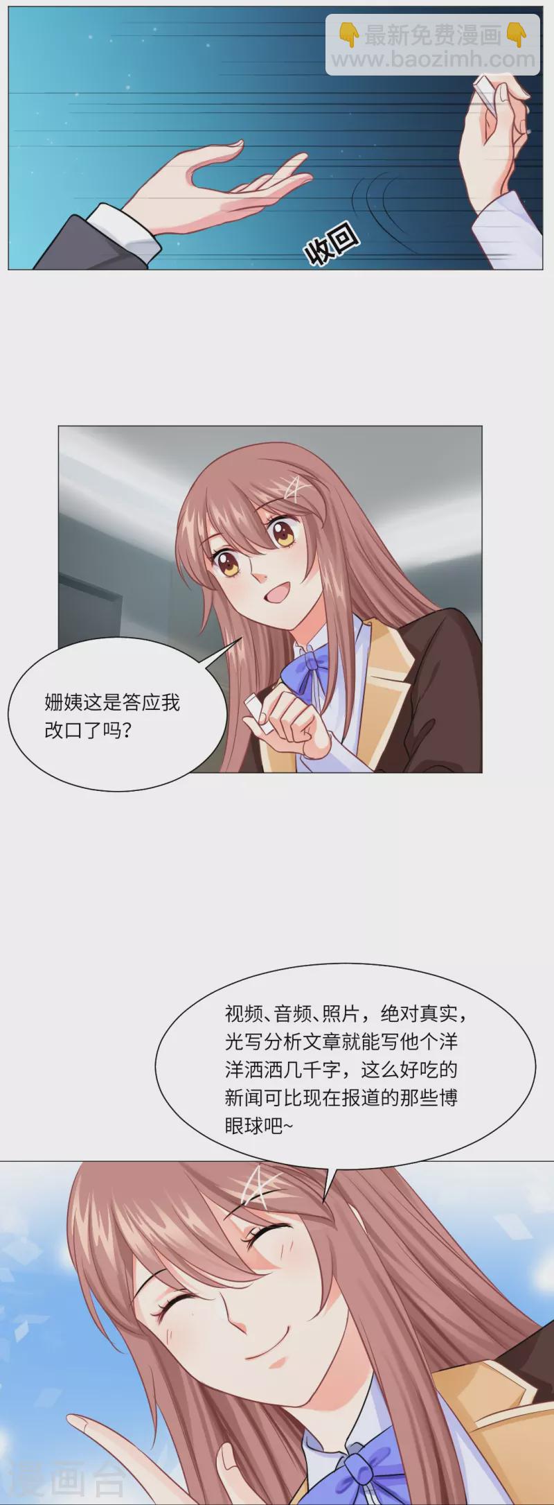 第21话 我被西盯上了？-第21话