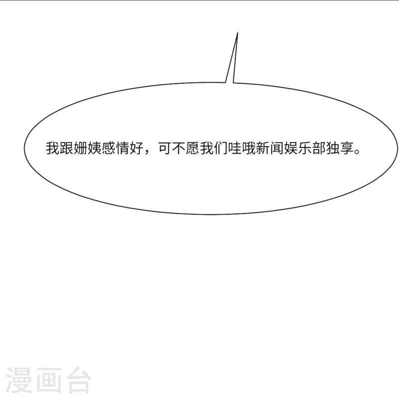 第21话 我被西盯上了？-第21话