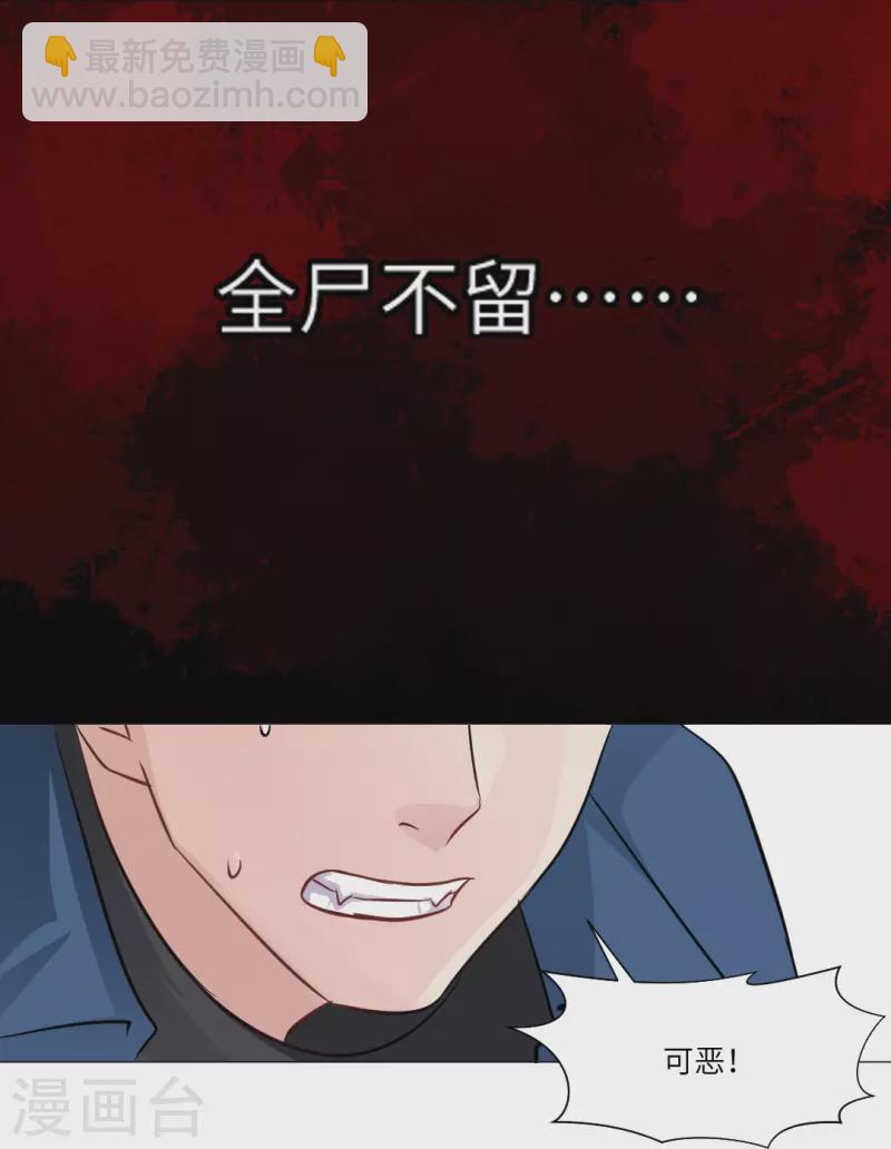 第23话 西，把她给我！-第23话