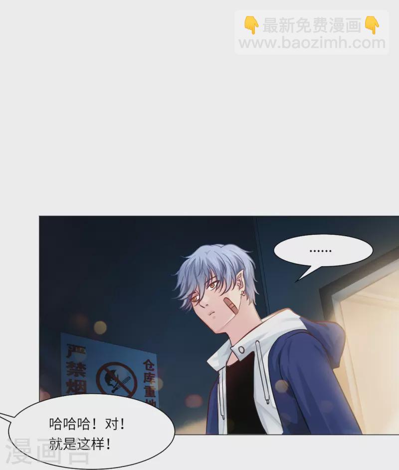 第23话 西，把她给我！-第23话