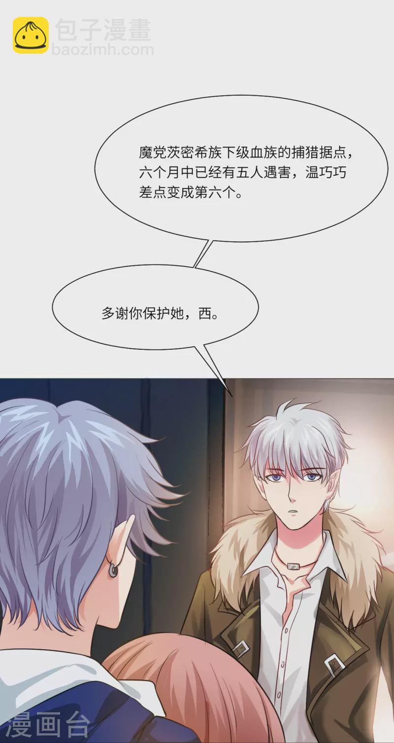 第23话 西，把她给我！-第23话