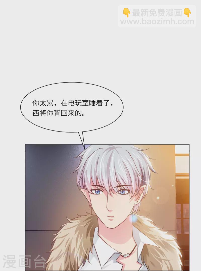 第23话 西，把她给我！-第23话