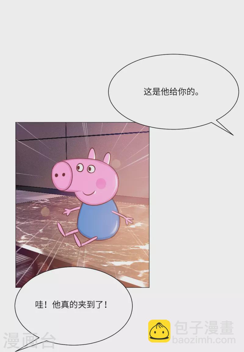 第23话 西，把她给我！-第23话