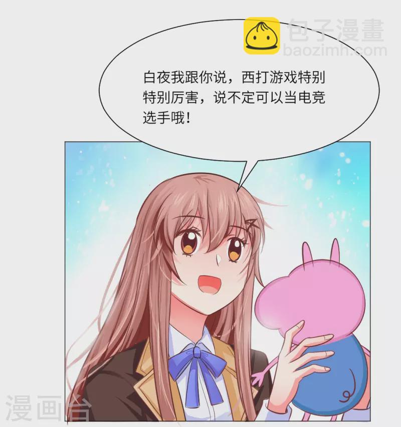 第23话 西，把她给我！-第23话