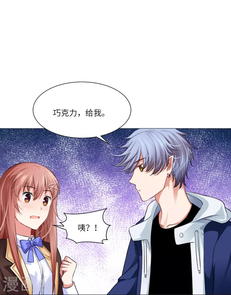 第25话 吸血鬼的世界好危险！-第25话