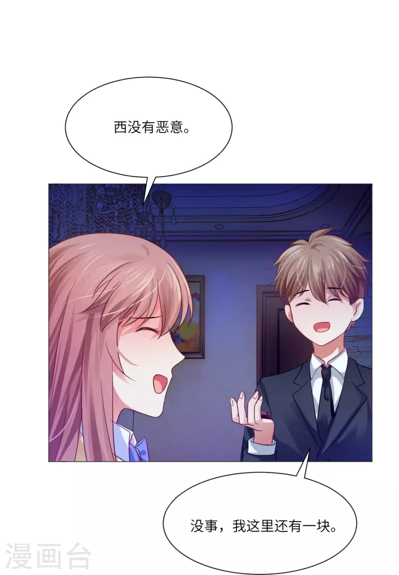 第25话 吸血鬼的世界好危险！-第25话