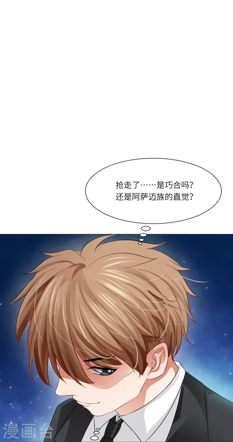 第25话 吸血鬼的世界好危险！-第25话