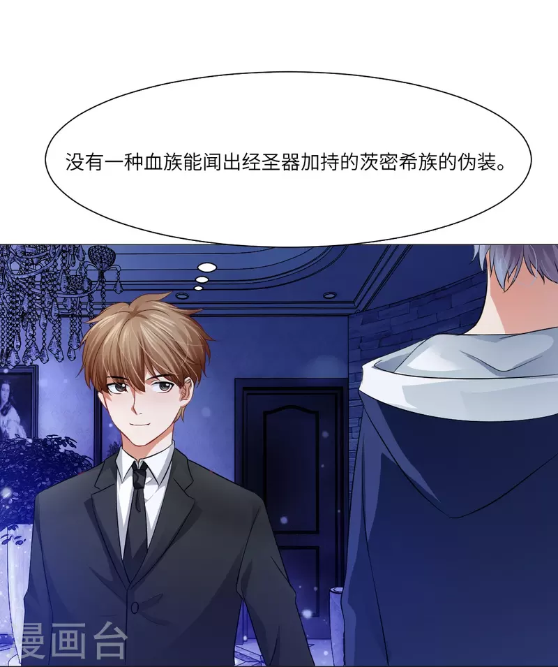 第25话 吸血鬼的世界好危险！-第25话