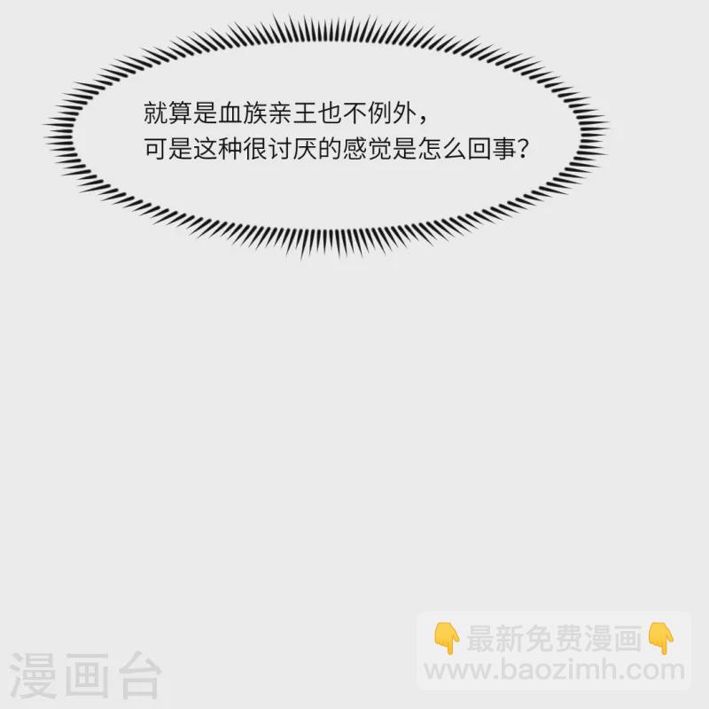 第25话 吸血鬼的世界好危险！-第25话