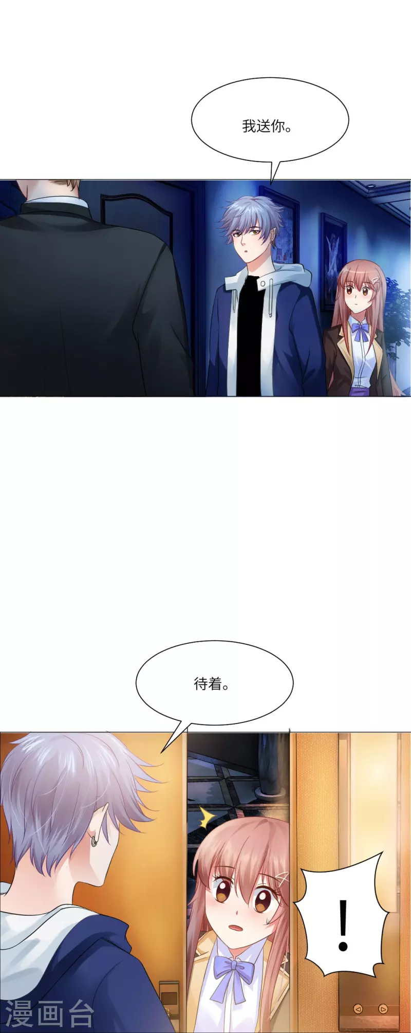第25话 吸血鬼的世界好危险！-第25话