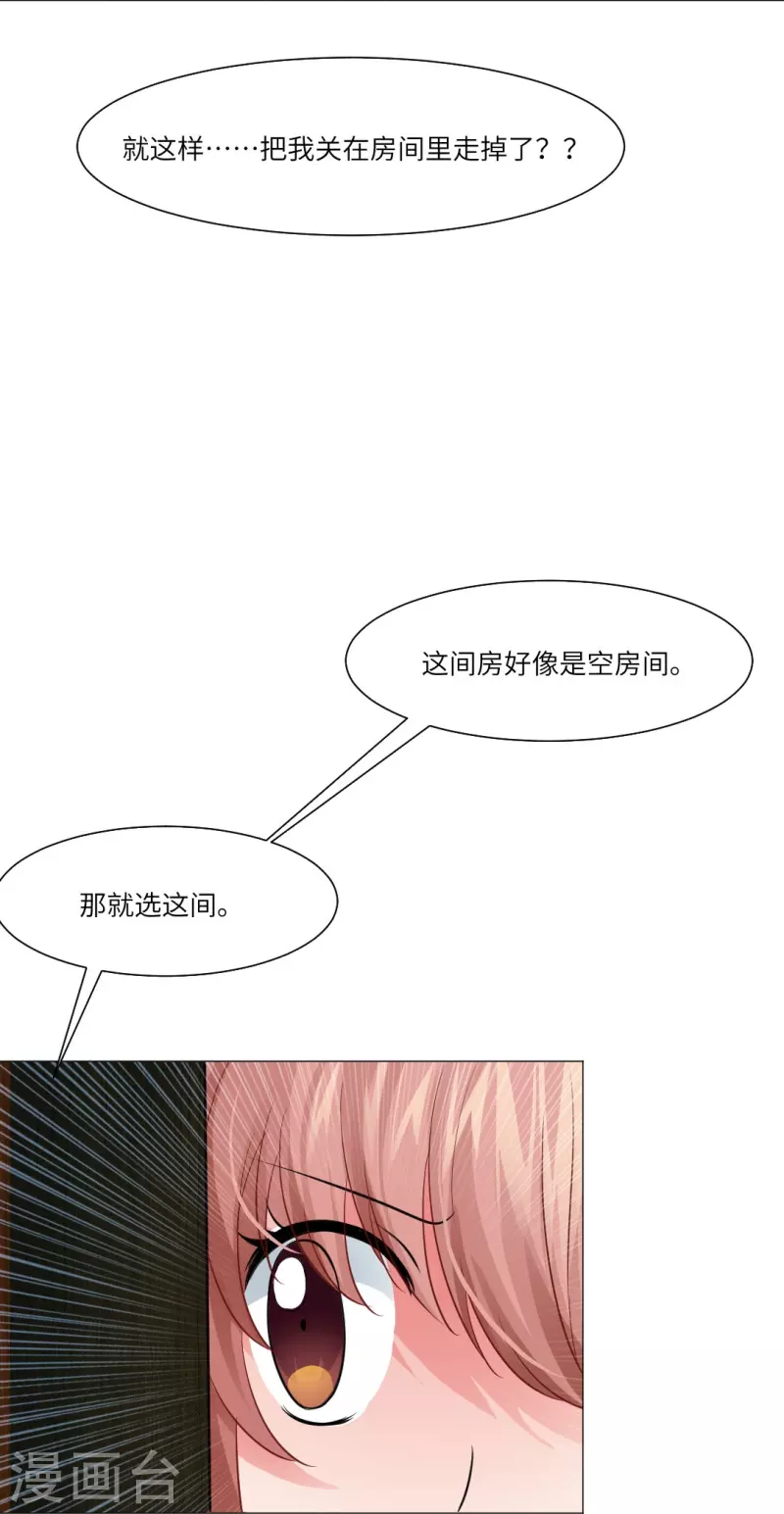 第25话 吸血鬼的世界好危险！-第25话
