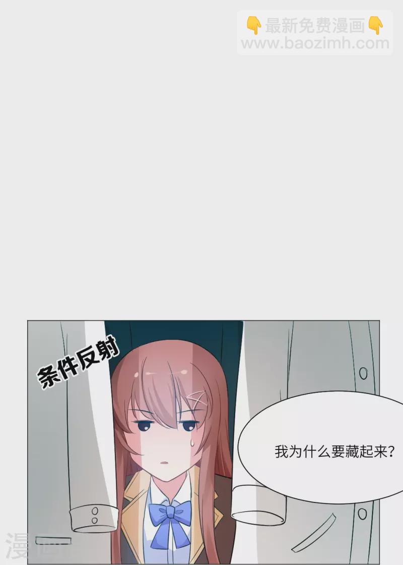 第25话 吸血鬼的世界好危险！-第25话
