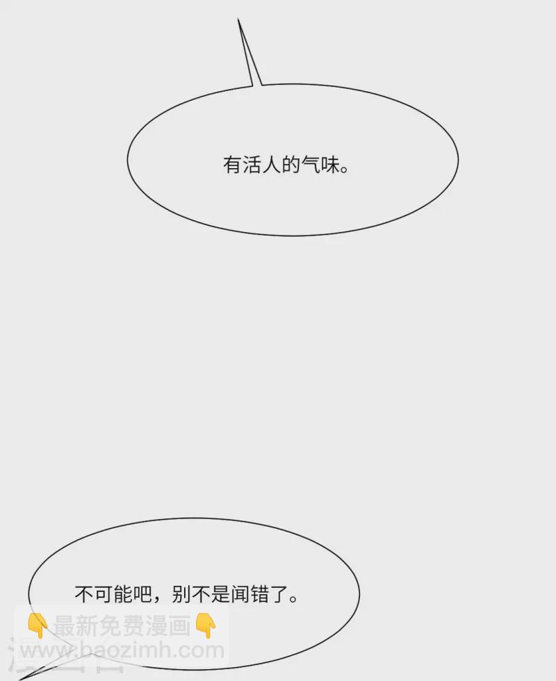 第25话 吸血鬼的世界好危险！-第25话