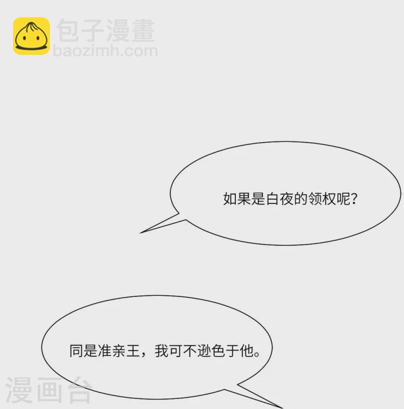 第25话 吸血鬼的世界好危险！-第25话