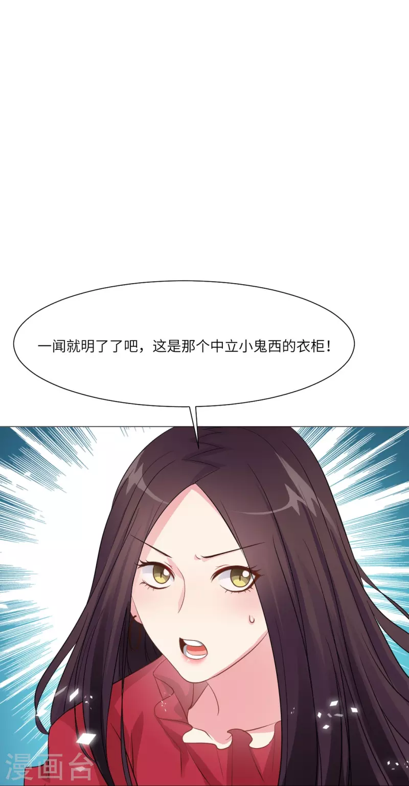第25话 吸血鬼的世界好危险！-第25话