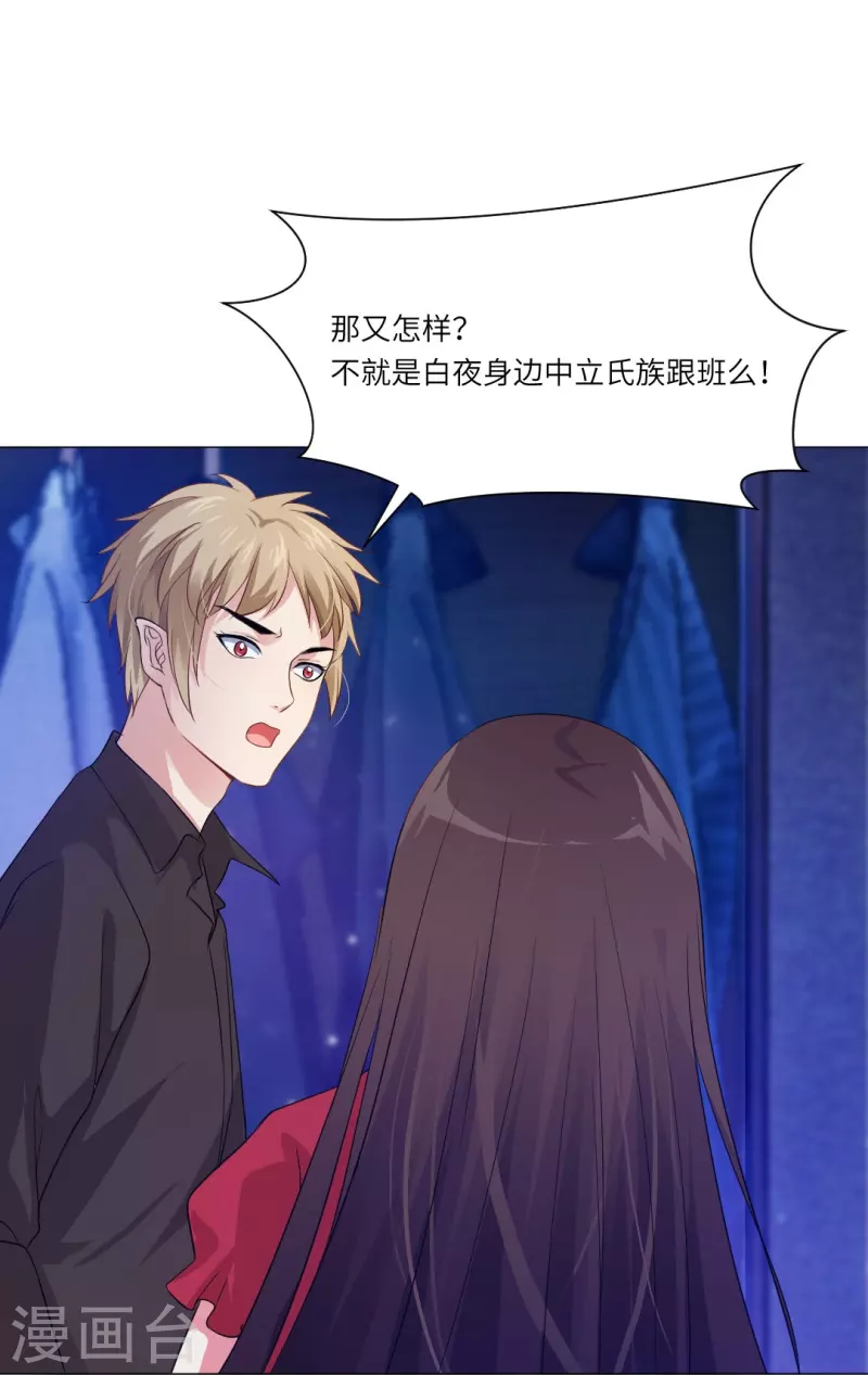 第25话 吸血鬼的世界好危险！-第25话