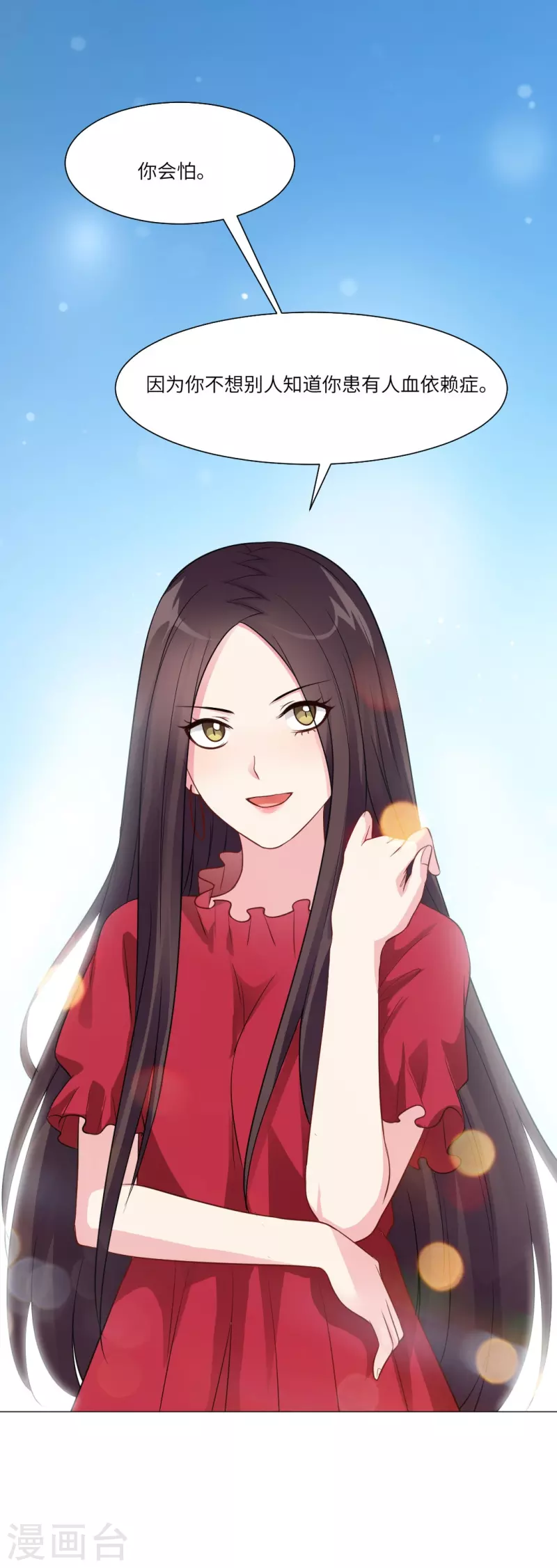 第25话 吸血鬼的世界好危险！-第25话