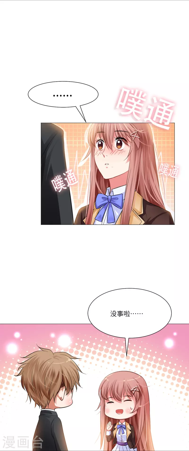 第25话 吸血鬼的世界好危险！-第25话