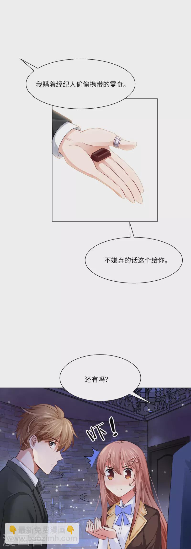 第25话 吸血鬼的世界好危险！-第25话