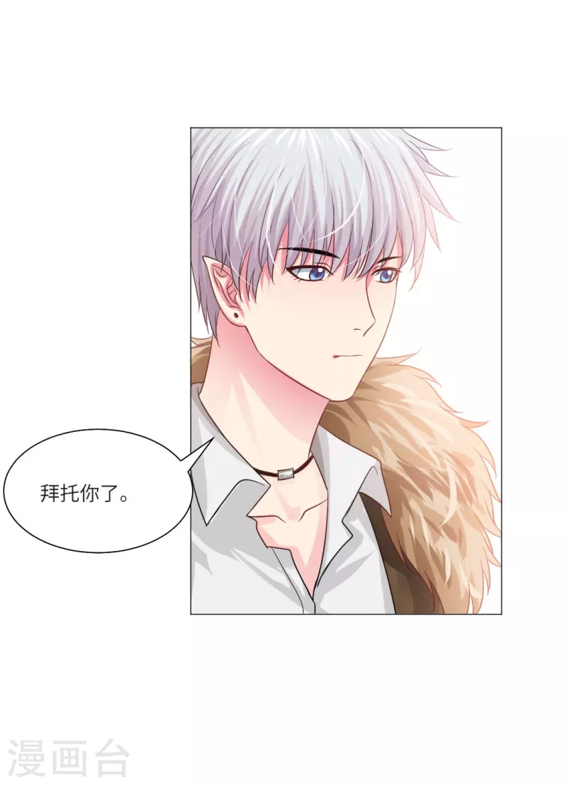 第27话 因为领权？(1/2)-第27话