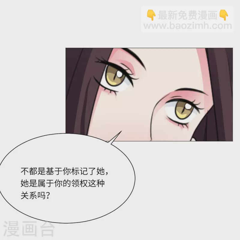 第27话 因为领权？(1/2)-第27话
