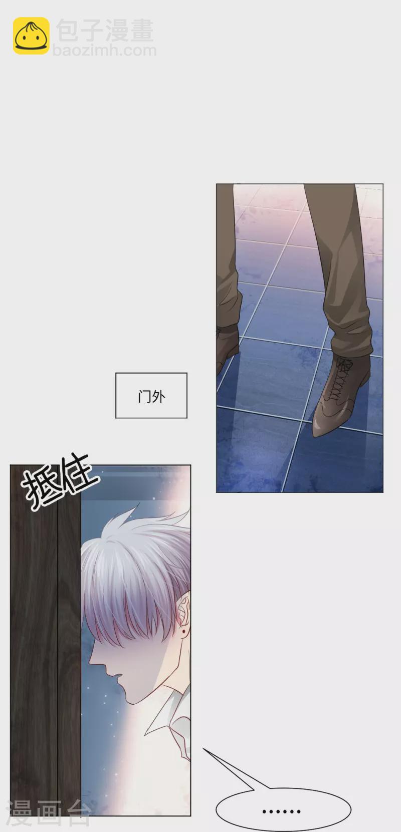 第29话 我跟白夜没有恋爱！(1/2)-第29话