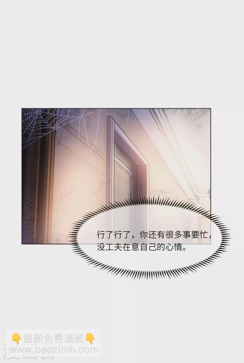 第29话 我跟白夜没有恋爱！(1/2)-第29话