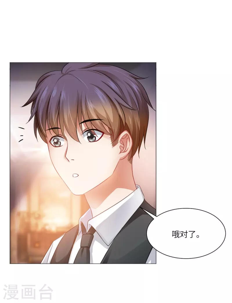 第29话 我跟白夜没有恋爱！(1/2)-第29话