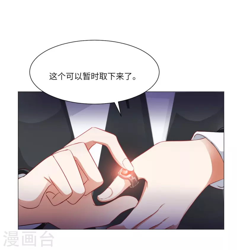 第29话 我跟白夜没有恋爱！(1/2)-第29话