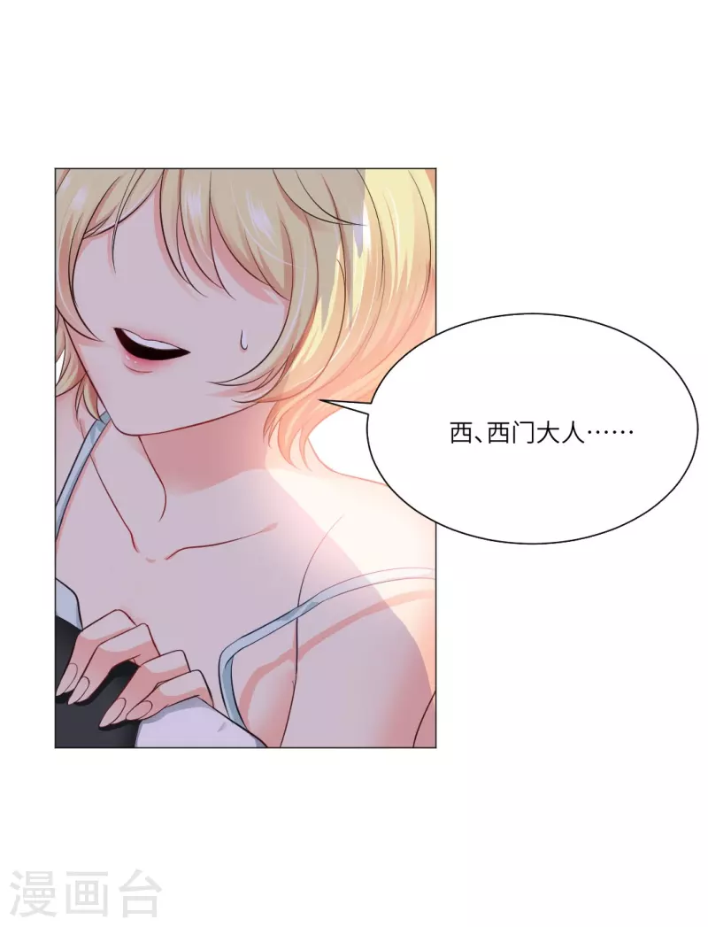 第29话 我跟白夜没有恋爱！(1/2)-第29话