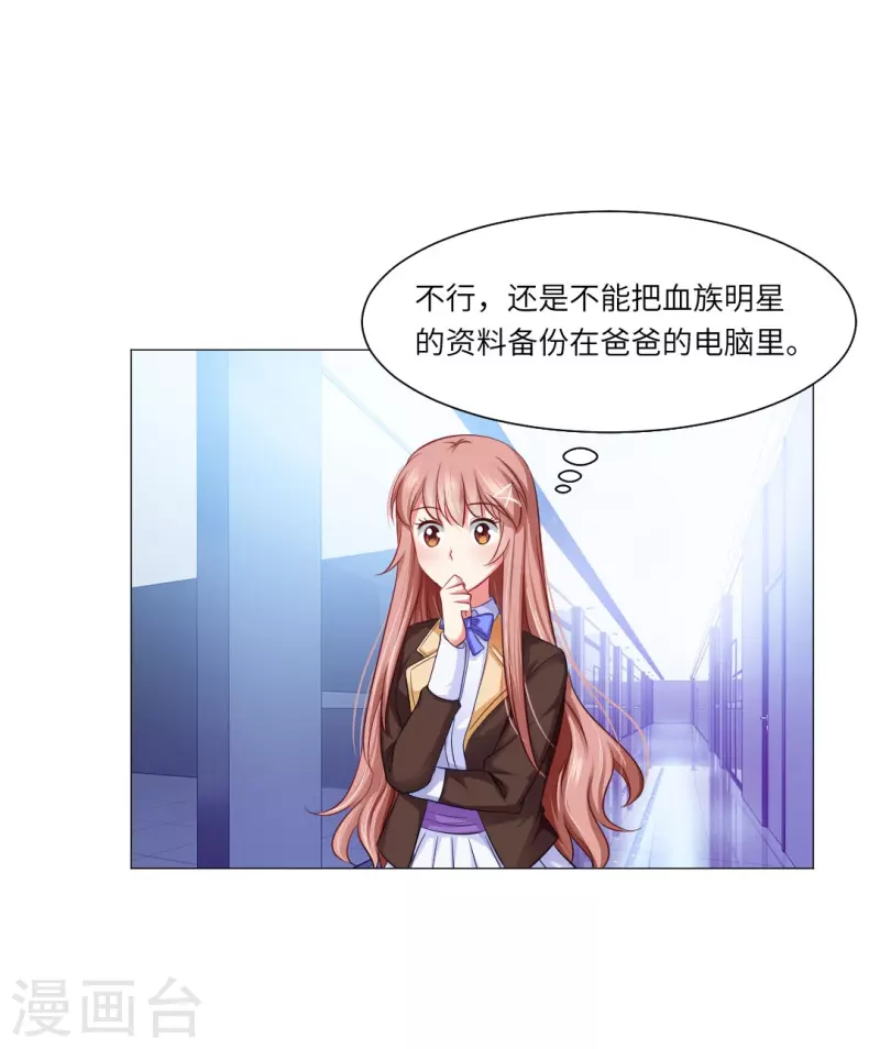 第29话 我跟白夜没有恋爱！(1/2)-第29话