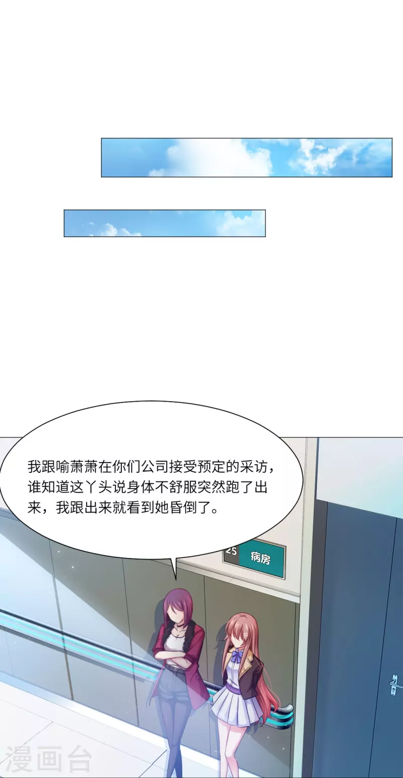 第29话 我跟白夜没有恋爱！(1/2)-第29话