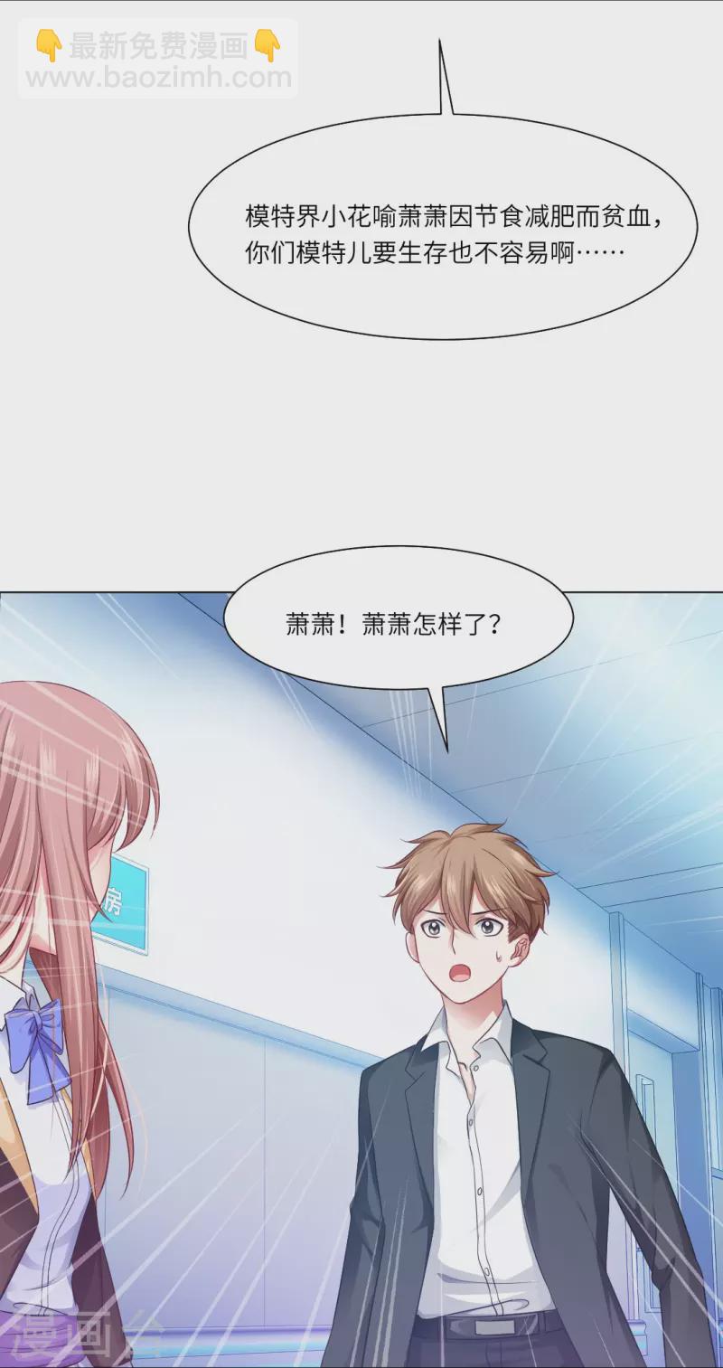 第29话 我跟白夜没有恋爱！(1/2)-第29话