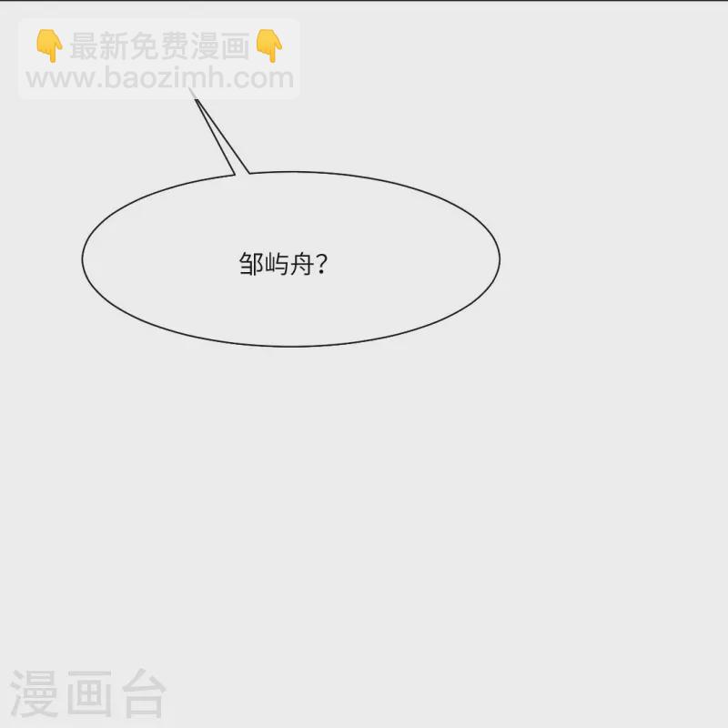 第29话 我跟白夜没有恋爱！(1/2)-第29话