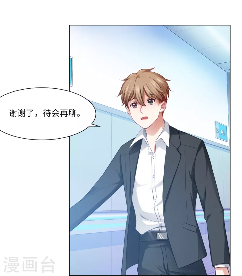 第29话 我跟白夜没有恋爱！(1/2)-第29话