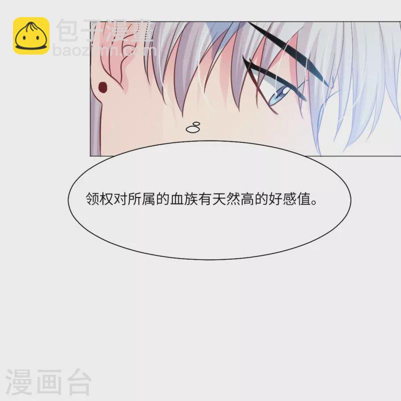 第29话 我跟白夜没有恋爱！(1/2)-第29话