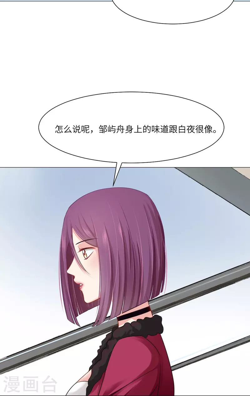 第29话 我跟白夜没有恋爱！(1/2)-第29话