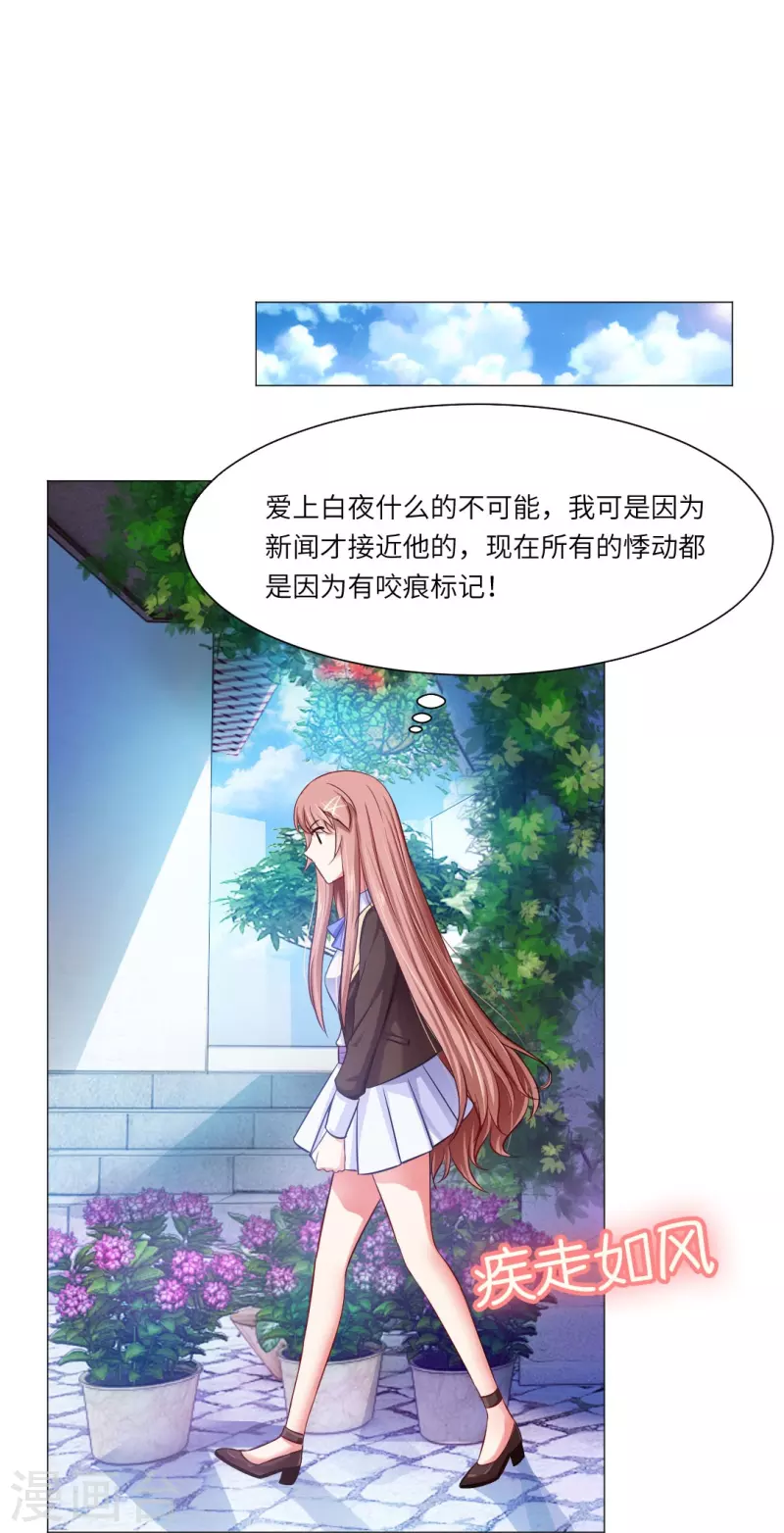 第29话 我跟白夜没有恋爱！(1/2)-第29话