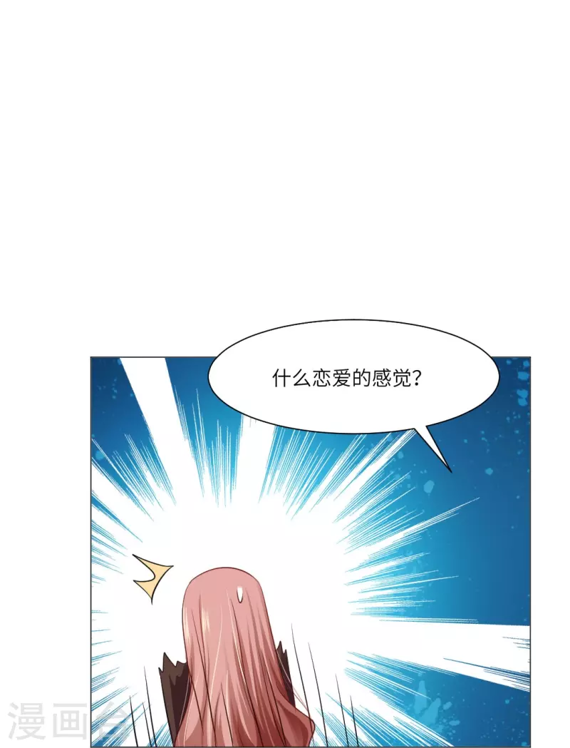 第29话 我跟白夜没有恋爱！(1/2)-第29话