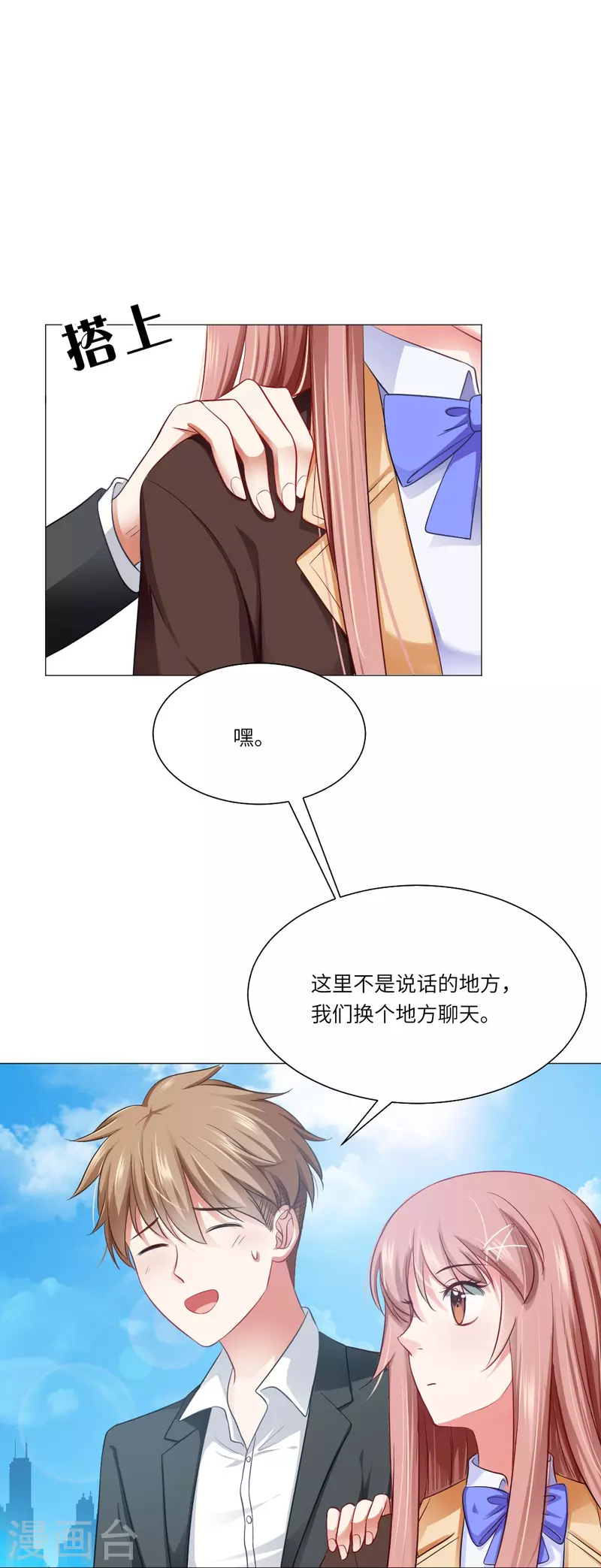 第29话 我跟白夜没有恋爱！(1/2)-第29话