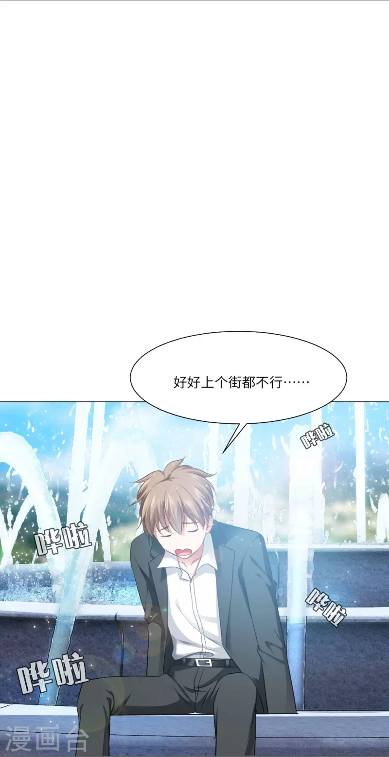 第29话 我跟白夜没有恋爱！(1/2)-第29话