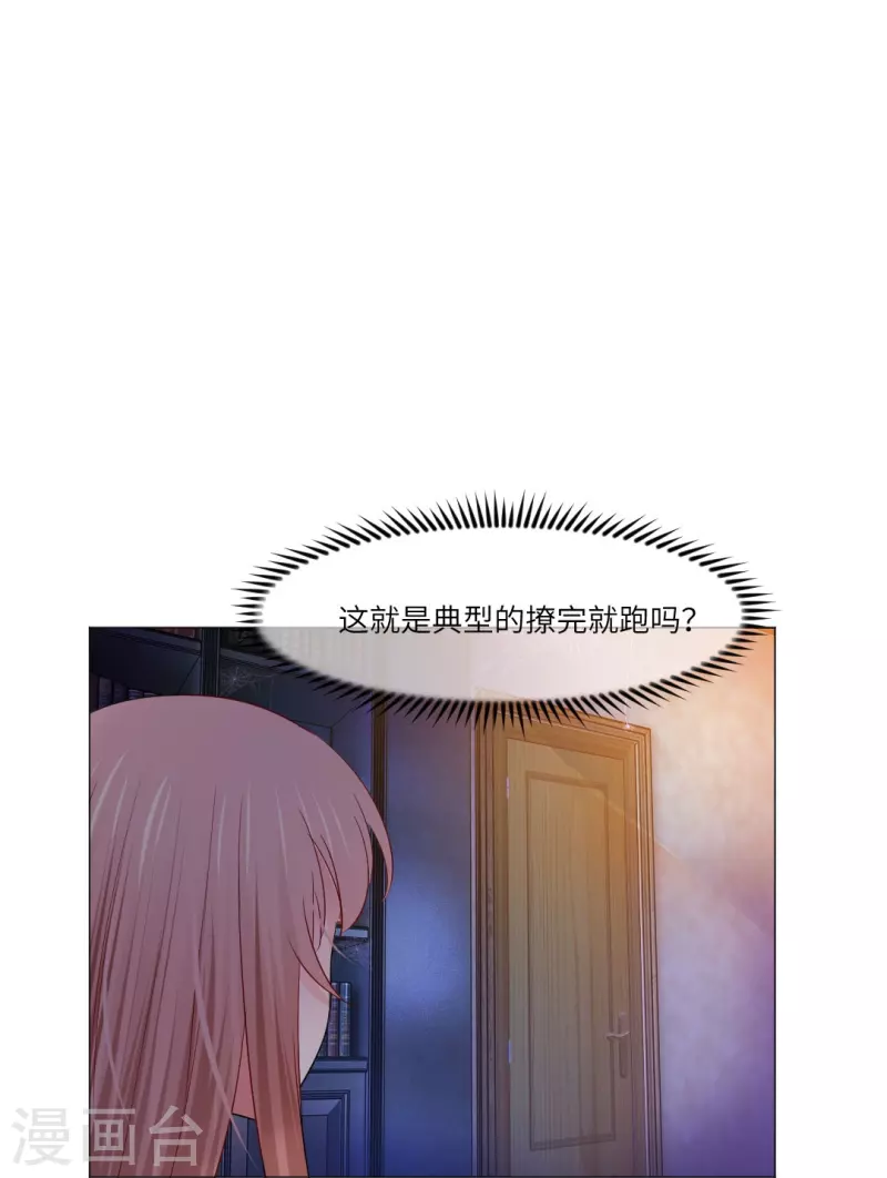 第29话 我跟白夜没有恋爱！(1/2)-第29话