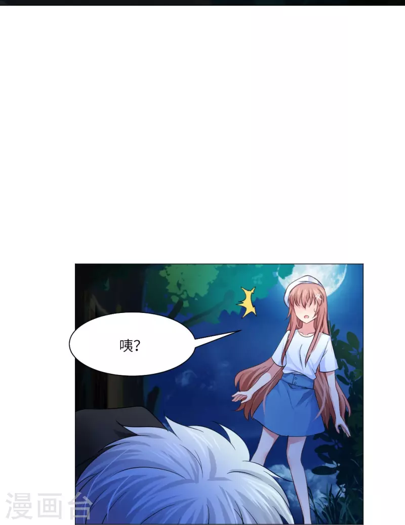 第31话 哇嗷！是小白夜！-第31话