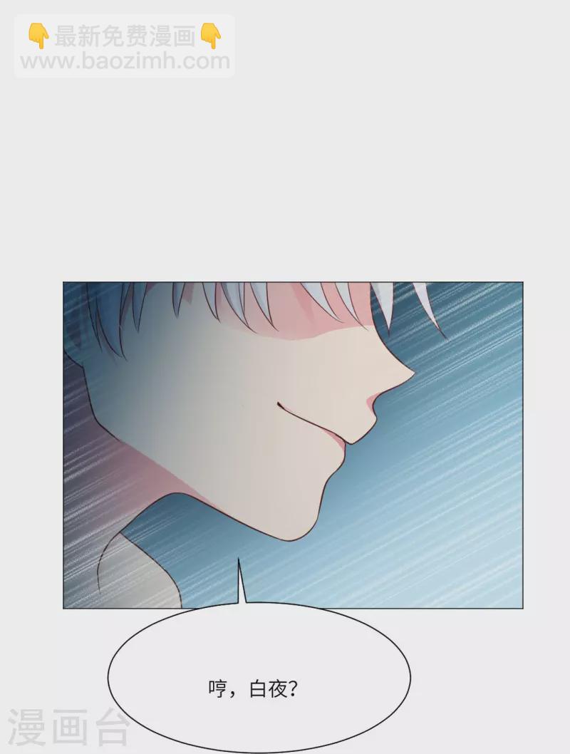 第31话 哇嗷！是小白夜！-第31话