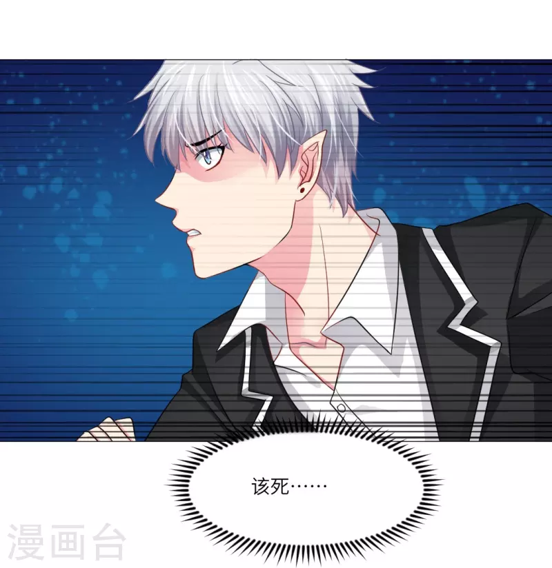 第31话 哇嗷！是小白夜！-第31话